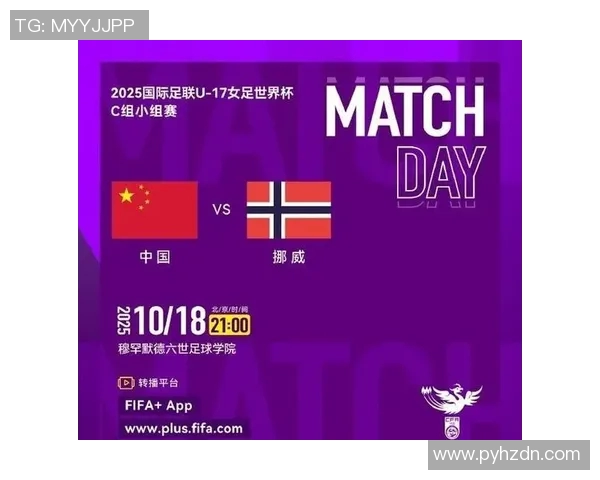 女足U17世少赛迎开门红新星梅开二度闪耀助球队取得首胜